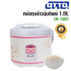 OTTO หม้อหุงข้าว 1.8ลิตร รุ่น CR-180T ลายดอกสีชมพู