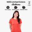 M2S Lifestyle เสื้อยืดคอกลมหญิง แดงทับทิม