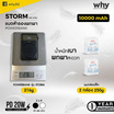 Why Power Bank 10000 mAh รุ่น PB-103E