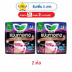 ลอรีเอะ ผ้าอนามัยแบบกางเกงซอฟท์&เซฟ XL-XXL (ห่อละ 2 ชิ้น)