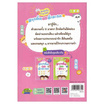 หนังสือ ชุดเด็กดีเก่งภาษาไทย สนุกคัด หัดเรียนตัวสะกด