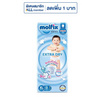โมลฟิกซ์ เอ็กซ์ตร้าดรายแพ้นส์ (มีไซส์ XL-XXL)