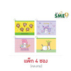 CODE:D แฟ้มสันรูด Sanrio คละลาย (แพ็ก 4 ซอง)