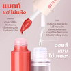 Merrezca ลิปทินท์ Glaze & Glam Duo Lip 4 มล.