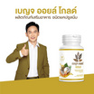 เซ็ตของขวัญ เบญจ ออยล์ โกลด์ บรรจุ 30 แคปซูล (แพ็ก 6 กระปุก)