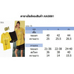 RIKA ชุดนอน(เสื้อ+กางเกง4ส่วน) ผ้า cotton รุ่น AA3061