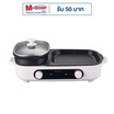Aconatic เตาปิ้งย่างพร้อมหม้อชาบู รุ่น AN-PSG1540  สีขาว
