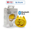 Sonar หูฟังบลูทูธแบบ True Wireless รุ่น G05D-Dog
