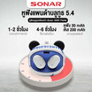 Sonar หูฟังบลูทูธแบบ True Wireless รุ่น G05D-PANDA