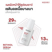 The Merry Laboratory เซรั่มบำรุงผิวหน้า Retinol serum 30มล.