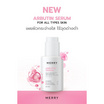 The Merry Laboratory เซรั่มบำรุงผิวหน้า Arbutin Serum 30มล.