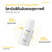 The Merry Laboratory เซรั่มบำรุงผิวหน้า VIT C Serum 30มล.