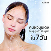 The Merry Laboratory เซรั่มบำรุงผิวหน้า Hyaluronic Serum 30มล.