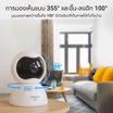 Xiaovv กล้อง IP Camera รุ่น Q2