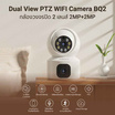 Xiaovv กล้อง IP Camera รุ่น BQ2