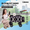 Bernd Bloom Pet NANO รถเข็นสัตว์เลี้ยง Baloo Gray