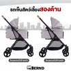 Bernd Lina Pet Auto Fold รถเข็นสัตว์เลี้ยง Baby Pink