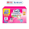 ไลฟ์รี่ กางเกงซึมซับมาก ยกลัง 3 ห่อ (มีไซส์ M-XXL)