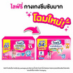 ไลฟ์รี่ กางเกงซึมซับมาก ยกลัง 3 ห่อ (มีไซส์ M-XXL)