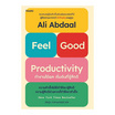 หนังสือ Feel-Good Productivity ทำงานได้ผล เริ่มต้นที่รู้สึกดี