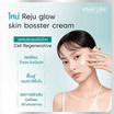 V Nature บูสเตอร์ครีม Reju Glow Skin Booster Cream 30 กรัม