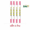 KIAN-DA ปากกา 2 หัว Fine Color Double Marker Smiley - Pink (แพ็ก 4 ด้าม)