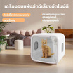 TS Modern Living เครื่องเป่าขนสัตว์เลี้ยงอัจฉริยะ รุ่น PET0034