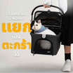 TS Modern Livingรถเข็นแบบสองชั้นสำหรับสัตว์เลี้ยง สีดำ รุ่น PET0041