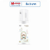 Molly Bubble แชมพูอาบน้ำแห้ง สัตว์เลี้ยง 120 ml.