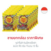 จูปาจุ๊ปส์ กัมมี่ซาวร์โคล่า 90 กรัม (กล่อง 12 ชิ้น)