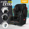 Nuebabe คาร์ซีท Car seat รุ่น EXTRA เหมาะสำหรับอายุ 9 เดือน - 12 ปี สีครีม