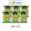 โก๋แก่แม็กซ์ ถั่วลิสงอบพอง รสวาซาบิซอสญี่ปุ่น 65 กรัม (แพ็ก 6 ชิ้น)