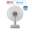 Ceflar พัดลมตั้งโต๊ะ 16 นิ้ว รุ่น FB-1602