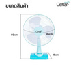 Ceflar พัดลมตั้งโต๊ะ 16 นิ้ว รุ่น FB-1602