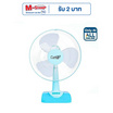 Ceflar พัดลมตั้งโต๊ะ 16 นิ้ว รุ่น FB-1602