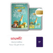 ทองคำแท่งออสสิริส 96.5% น้ำหนักทอง 0.3 กรัม HNY