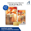 ทองคำแท่งออสสิริส 96.5% น้ำหนักทอง 0.6 กรัม MyGOLD Gift for you