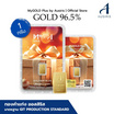 ทองคำแท่งออสสิริส 96.5% น้ำหนักทอง 1 กรัม MyGOLD Gift for you