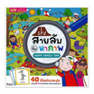 หนังสือ I Spy สายลับจับหาภาพ Happy Family Time