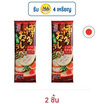 อิทสึกิราเมง ฮะกะตะ รสซุปกระดูกหมูน้ำมันงา 123 กรัม