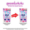บรีส เอกเซล น้ำยาซักผ้า กลิ่น เฮฟเวน บลอสซั่ม 550 มล.