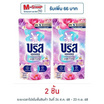 บรีส เอกเซล น้ำยาซักผ้า กลิ่น เฮฟเวน บลอสซั่ม 670 มล.