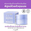 Doctor Tony ครีมลดริ้วรอย Anti Aging Cream 30มล.