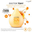 Doctor Tony โลชั่นกันแดด Premium Sun Protector SPF50+ PA++++ 30มล.