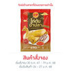 ไก่ต้มน้ำปลาพร้อมเครื่องในและน้ำจิ้ม890g. ซีพี