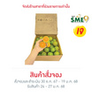 สวนร่มเกล้า ส้มสายน้ำผึ้ง เบอร์ 105 ขนาด 5 กก.