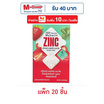 มายบาซิน เม็ดอมพลัสกลิ่นสตรอว์เบอร์รี 9.4 กรัม (แพ็ก 20 ชิ้น)