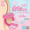 Nami คุชชั่น Make Up Pro Seoul Retouch Soft Matte Cushion 12 กรัม 02 Natural Beige