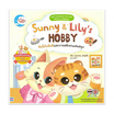 หนังสือ Sunny And Lily’s HOBBY ซันนี่กับลิลลี่และงานอดิเรกแสนสนุก