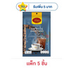 ดาว กาแฟสำเร็จรูปฟรีซดราย อเมริกาโน่ 24 กรัม (2กรัมx12ซอง) แพ็ก 5 ชิ้น